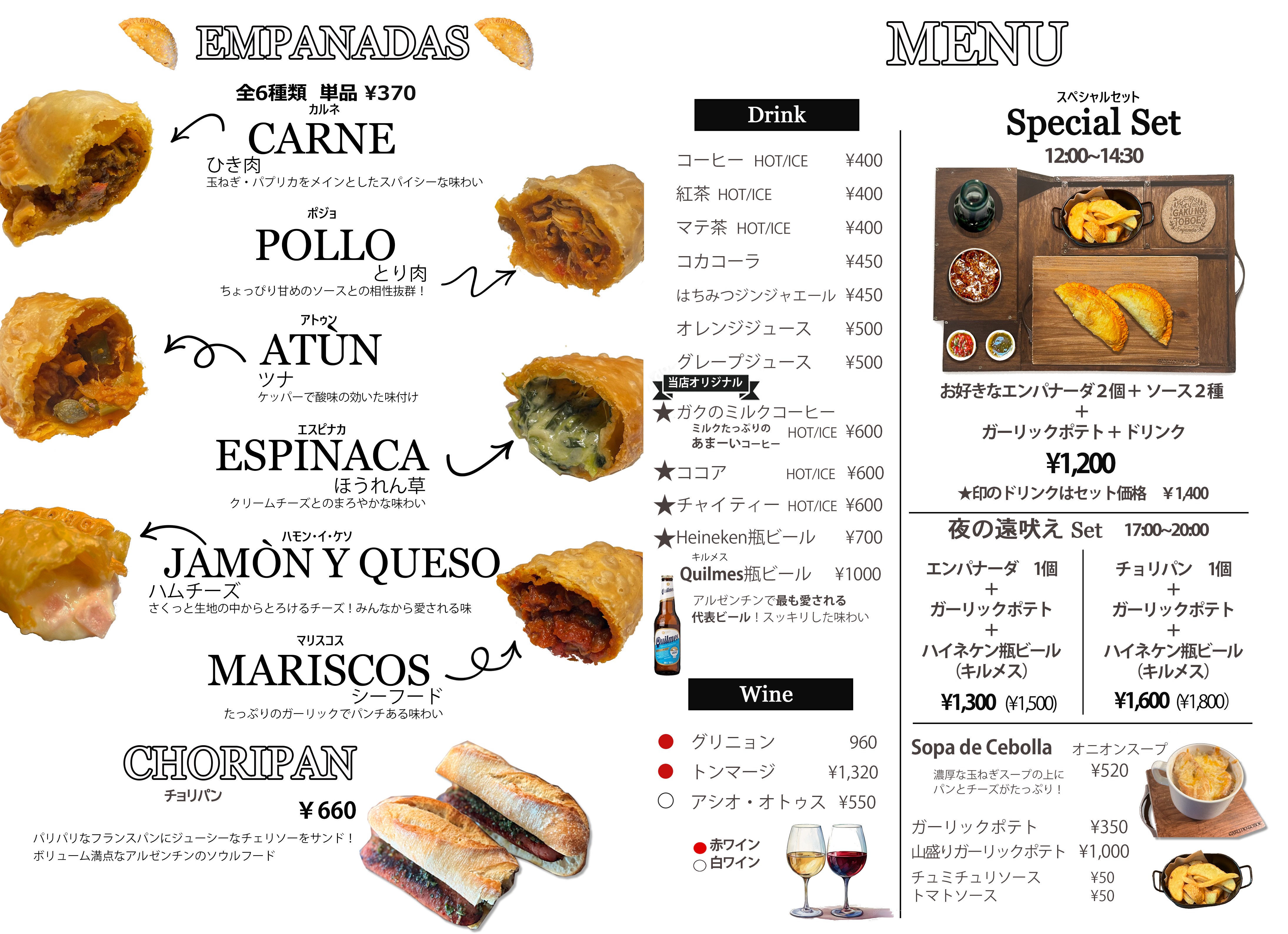 スペシャルドリンク
