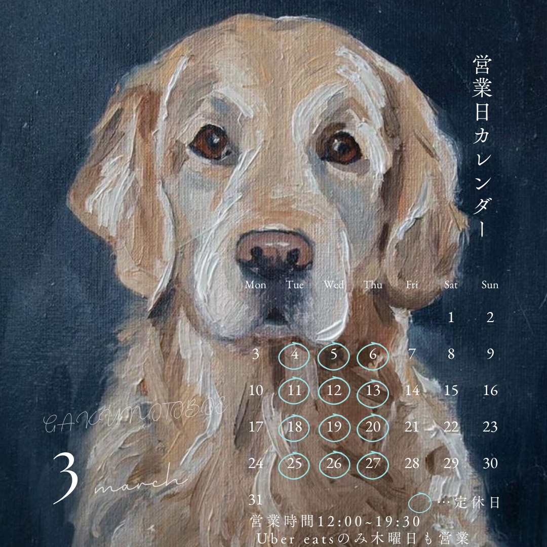 お知らせ画像